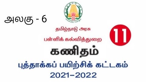 11th maths(unit6) refresher course module answer key