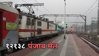 12138 PUNJAB MAIL departs THANE and quickly accelerates with KALYAN WAP 7 #30265 #punjabmail