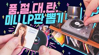 OMG It Actually Plays Music?! 😱 Unboxing Miniverse Mini Vinyl Record LP Player! screenshot 3
