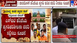 Ayodhya Ram Mandir Donation Theft: Supreme Court Issues Notice To Centre & UP Govt
