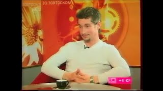 Владислав Туманов. За завтраком. Обл. ТВ. 2005 год