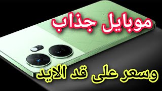 سعر ومواصفات ايتل p55 بلس ممميزات وعيوب itel P55 Plus