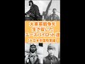大東亜戦争を生き抜いた空のサムライ達(大日本帝国陸軍編)#shorts