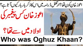 Who was Oghuz khan? history in urdu Hindi||History of Oghuz | Dirilis TV