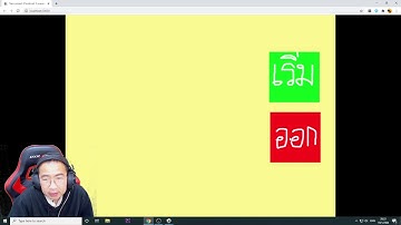 การจัดการปุ่มและเพิ่มลูกเล่นในโปรแกรม construct 2