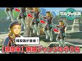 【誰でも出来る】無限ジャンプのやり方