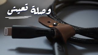 وصلة شاحن أيفون بضمان مدى الحياة | Ravpower USB Cable