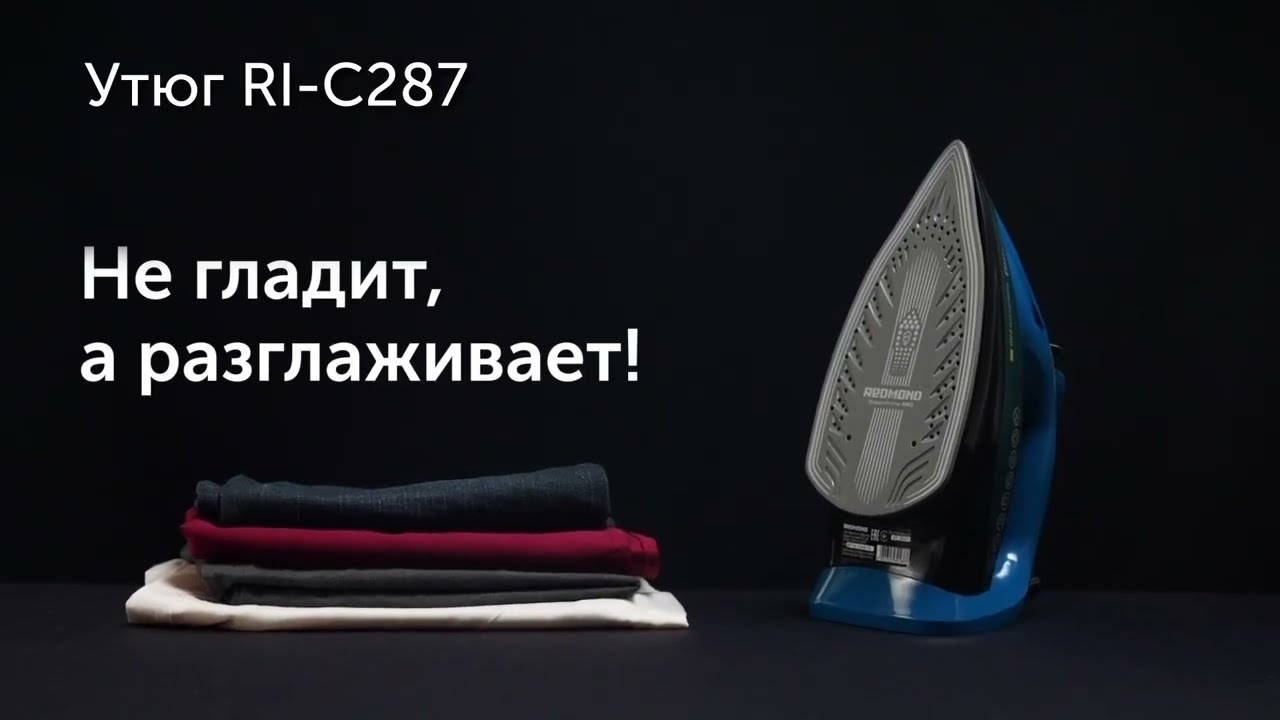 Утюг Redmond RI-C287 видео