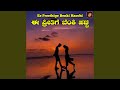 Nayesttu Marethru Ninna 