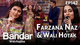 بنډار له نجیبې سره با فرزانه ناز و ولی هوتک / Bandar With Najiba - Farzana Naz & Wali Hotak