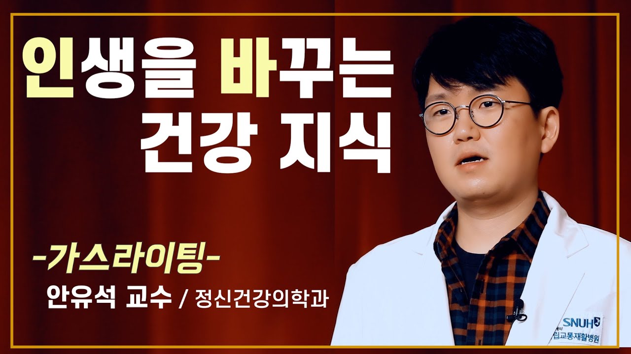 은밀한 지배,,, 가스라이팅의 모든것