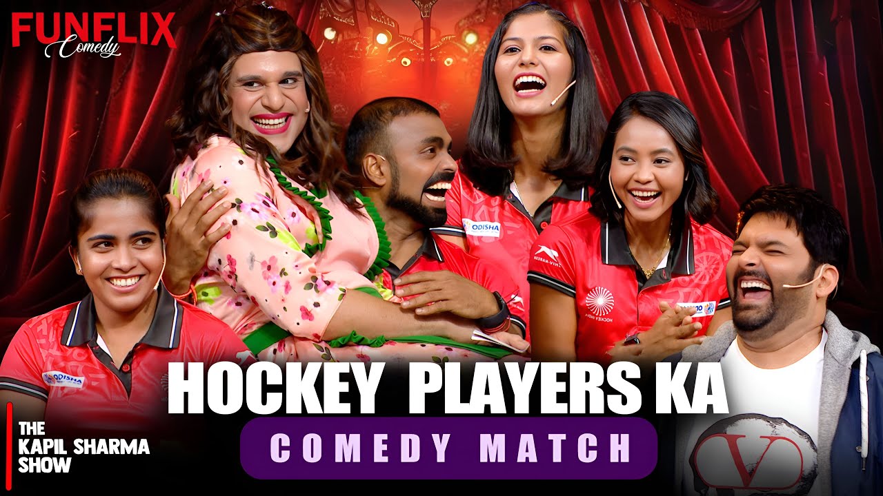 “Hockey Ke Players Ka Comedy Match – Kapil Ki Team Haar Gayi Hansi Mein!”