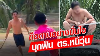 สองมือ ถือดาบอย่างมั่นใจ นักรบไทย บุกฟัน ตำรวจหนีวุ่น : Khaosod - ข่าวสด