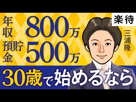 楽待】国内最大の不動産投資サイト｜収益物件数No.1
