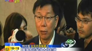 20141113中天新聞　吳子嘉批驕兵必敗　柯：難免有人囂張