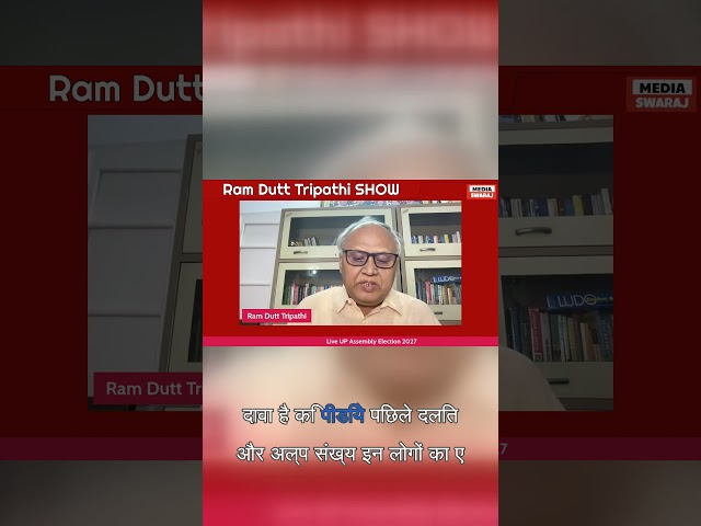UP Election 2027 क्या योगी तीसरी बार मुख्यमंत्री बनेंगे #shortvideo #mediaswaraj