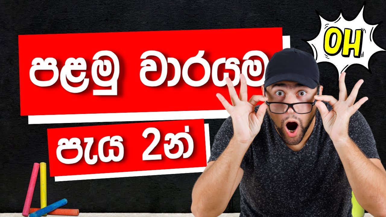 9 විද්‍යාව කෙටි සටහන් විග්‍රහය | Grade 9 Science Short Note | 📝පළමු වාර පරීක්ෂණය📝 | First Term Test