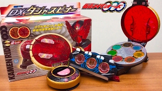 仮面ライダーオーズ DXタジャスピナー レビュー 音声 タジャドル タカ クジャク コンドル コアメダル kamen rider ooo dx tajaspinner review