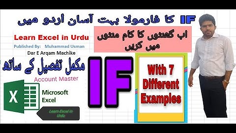 Excel If Formula in Urdu with 7 Example | DAS Edu | musmanskp