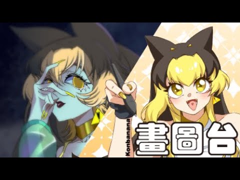 【無聲畫畫台】繼續填坑【KoShiNa】#馬來西亞Vtuber #myvt #pvevtuber #drawing | MYViki