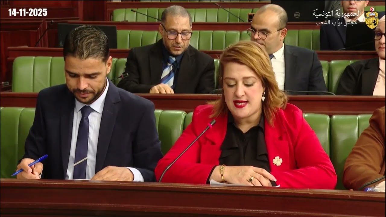 الجلسة العامة الصباحية ليوم الجمعة 14 نوفمبر 2025