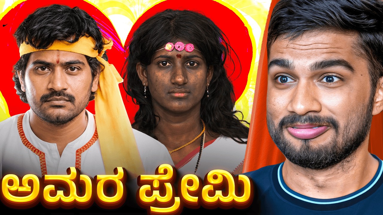 Kecchede Gandu Movie ROAST