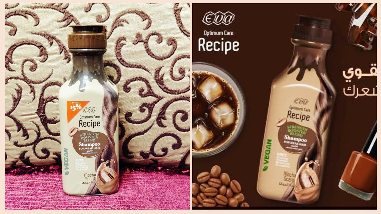 شامبو ايفا Eva Optimum Care Recip مقوي للشعر الضعيف بالموكا مكوناتة وسعرة ورأيي فية وكل حاجه عنة 👌