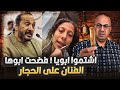 اشتموا ابويا لو سمحتوا بنت الفنان علي الحجار ت    ف   ض   ح    ه على السوشيال ميديا والسبب    نجومي