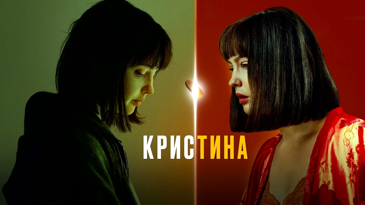 «KrisTina» soundtrack