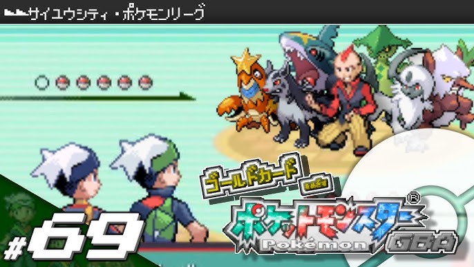 実況 ゴールドカードを目指すポケットモンスターgba 全国図鑑完成編 70 ポケモン エメラルド ルビー サファイア Youtube