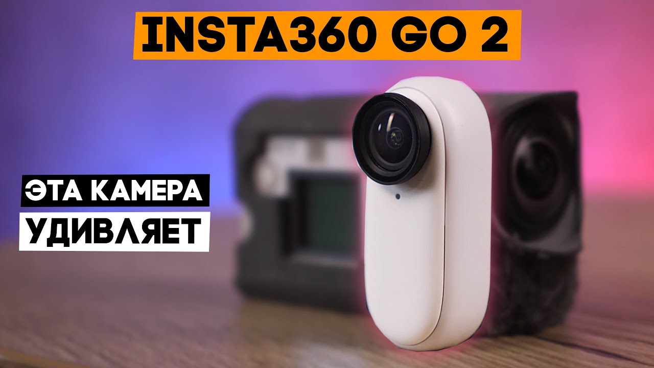  New Очень маленькая и невероятно крутая экшн-камера – Insta360 Go 2