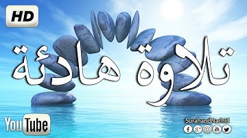 سورة يس سورة الرحمن سورة الواقعة سورة الملك💚 قران كريم💚بصوت جميل جدا سبحان من رزقه هذا الصوت HD