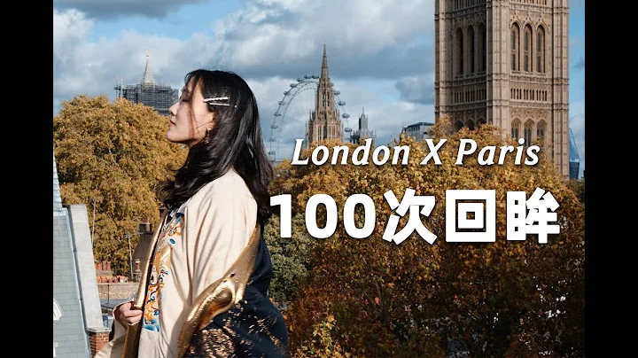 100个回眸：穿汉服走过伦敦&巴黎的街头丨大制作丨Walking on the Street in London & Paris Wearing Hanfus丨Shiyin - 天天要闻