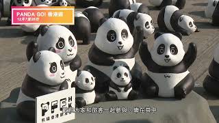 香港　亞洲盛事之都（2024年12月）