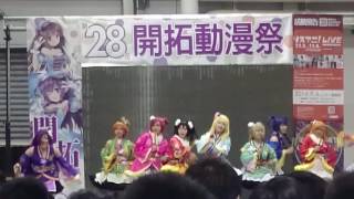 20160828 FF28 LOVE LIVE 上台