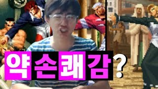 [케인 킹오브98] 약손만 쓰는 시청자와 대전 170817