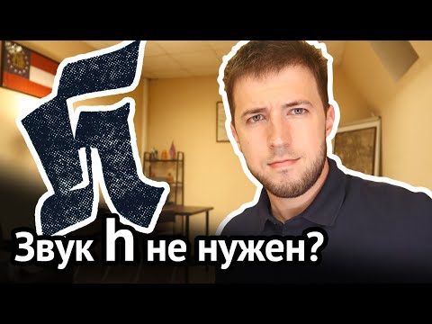 Как выглядит буква аш