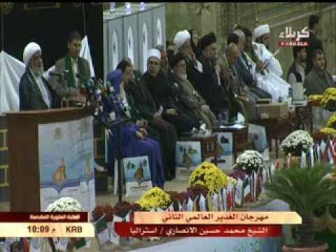 كلمة الشيخ محمد حسين الأنصاري ممثل الوفد الأسترالي