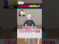 社築との関係性を語る葛葉 #くろなん #shorts 【ChroNoiR公式切り抜き】