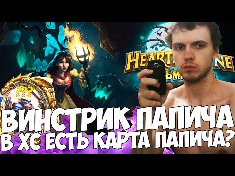 Video: Hearthstone - Sprievodca Pre Začiatočníkov, Triedy, Právomoci Hrdinov, Typy Kariet, Herné Módy