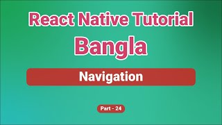 React Native Navigation | React Native Tutorial Bangla | React Native for Beginners | Part 24