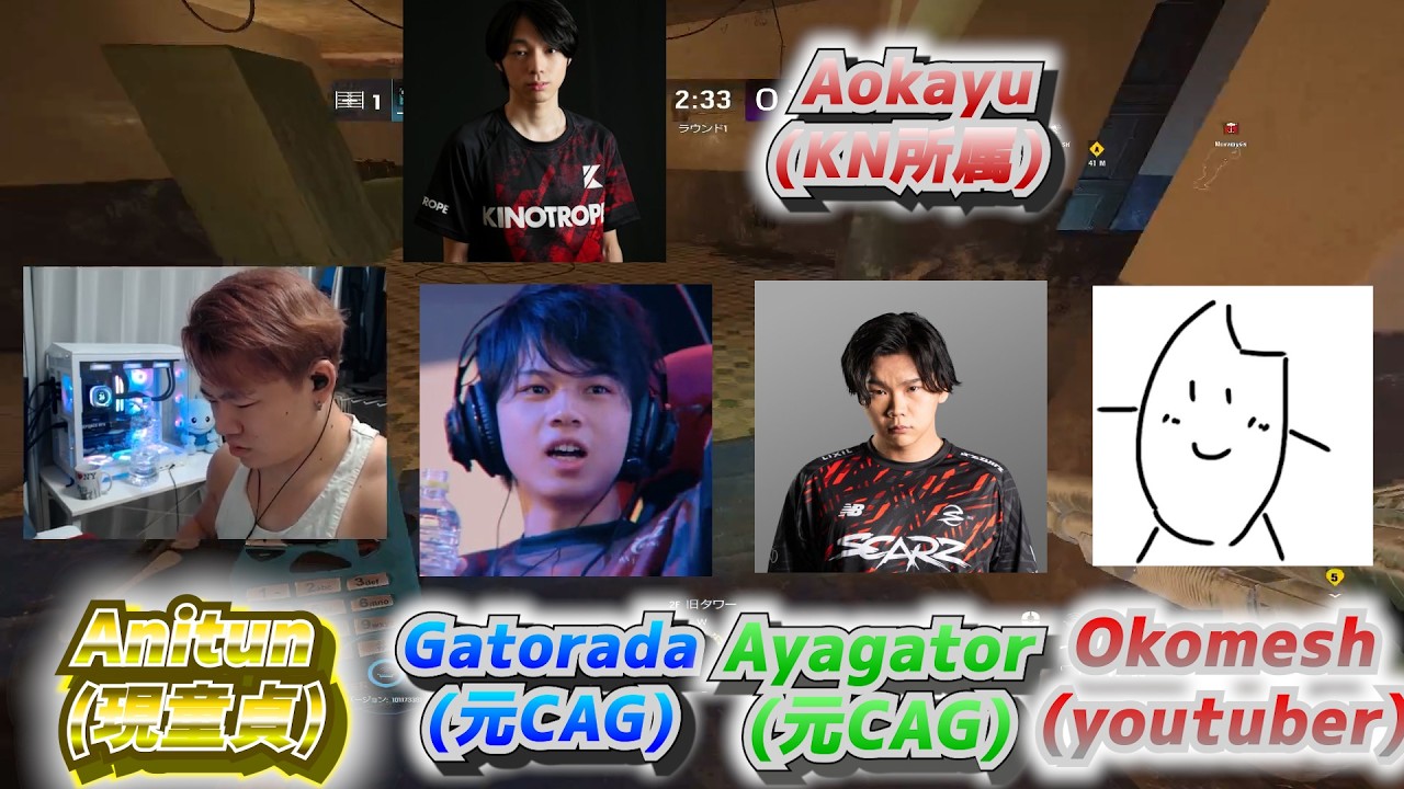 【神回】現役&元CAG勢 Anitun・gatorada・Ayagator で敵を破壊粉砕Destroy!!!!!【R6SX】