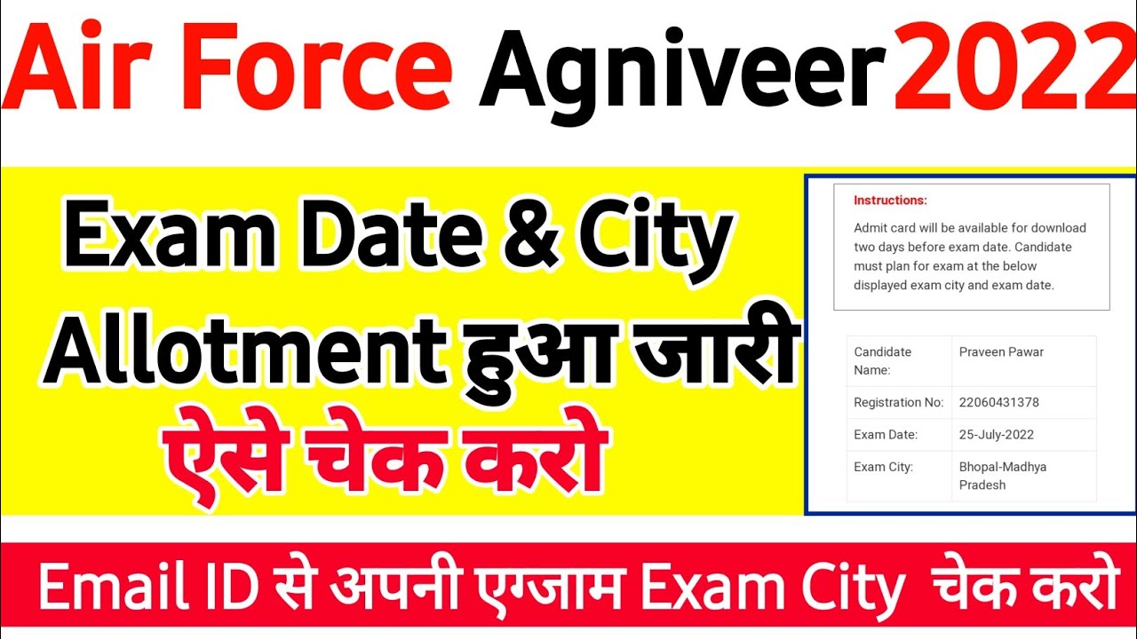 IAF Admit Card 2022 || कैसे निकाले ? || Air Force Agniveer Admit Card 2022 || Download Admit Card