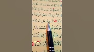 سورة يونس الأية 46 إلى 48 القارئ سعد الغامدي #أرح_سمعك_وقلبك