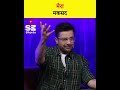 Not Everything In Life Is For Less Money - By Sandeep Maheshwari