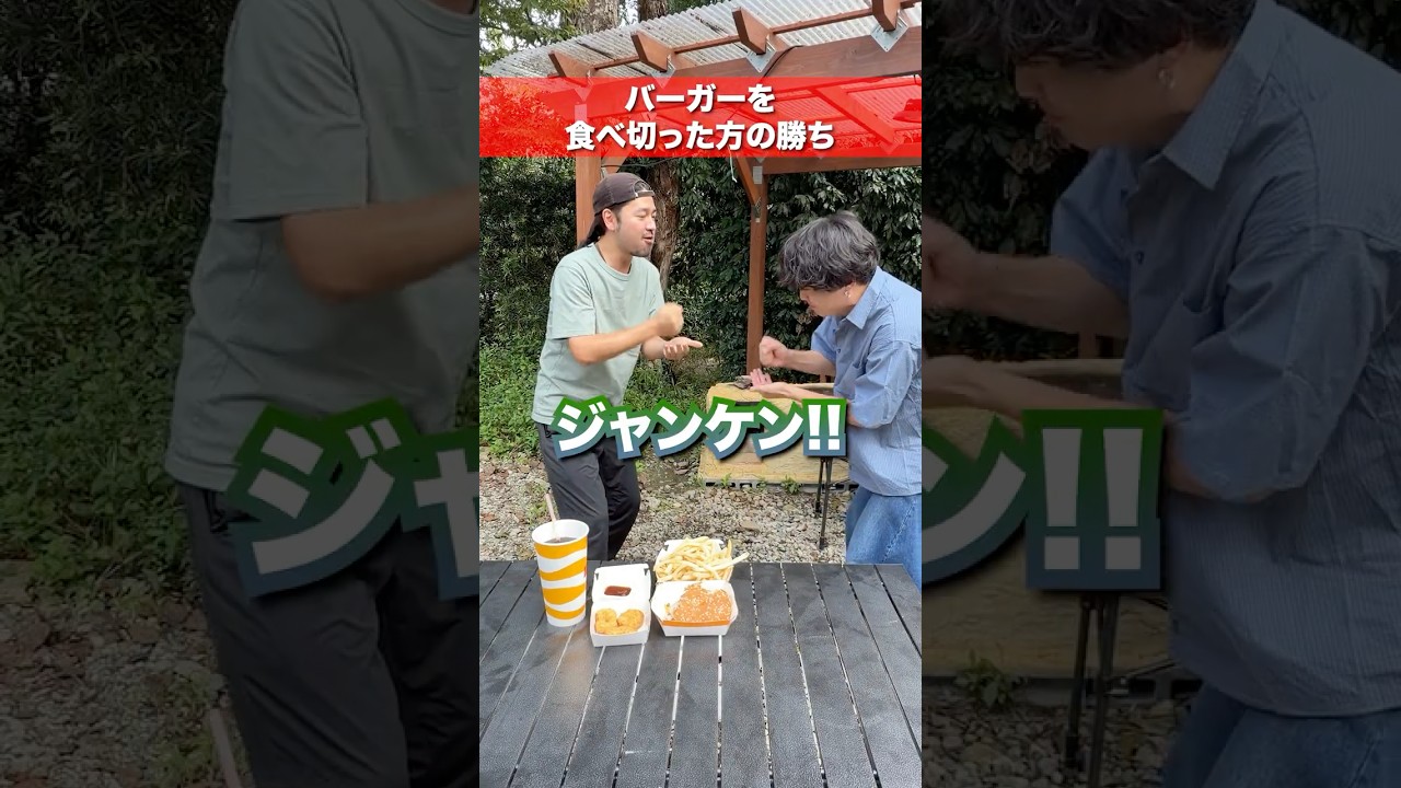 【早食い】ハンバーガーを先に食べ切った方が勝ち｜Food Challenge