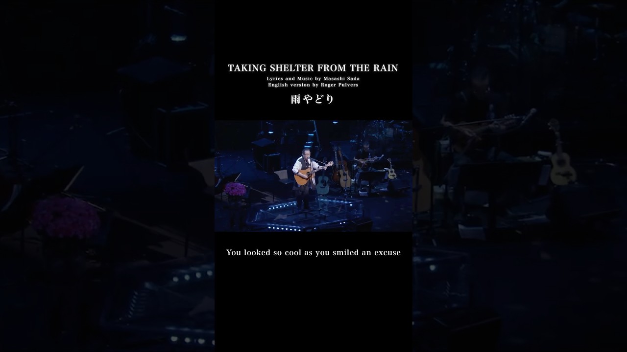 #MASASHISADA 「TAKING SHELTER FROM THE RAIN(雨やどり)」 #EnglishTranslation Part2