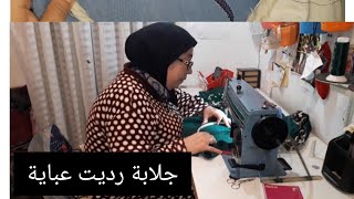 Applying Stitch 44 and introducing my oldest teacher 👍👍 screenshot 2