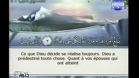 65. Sourate At-Talaq [ Le divorce ] سورة الطلاق