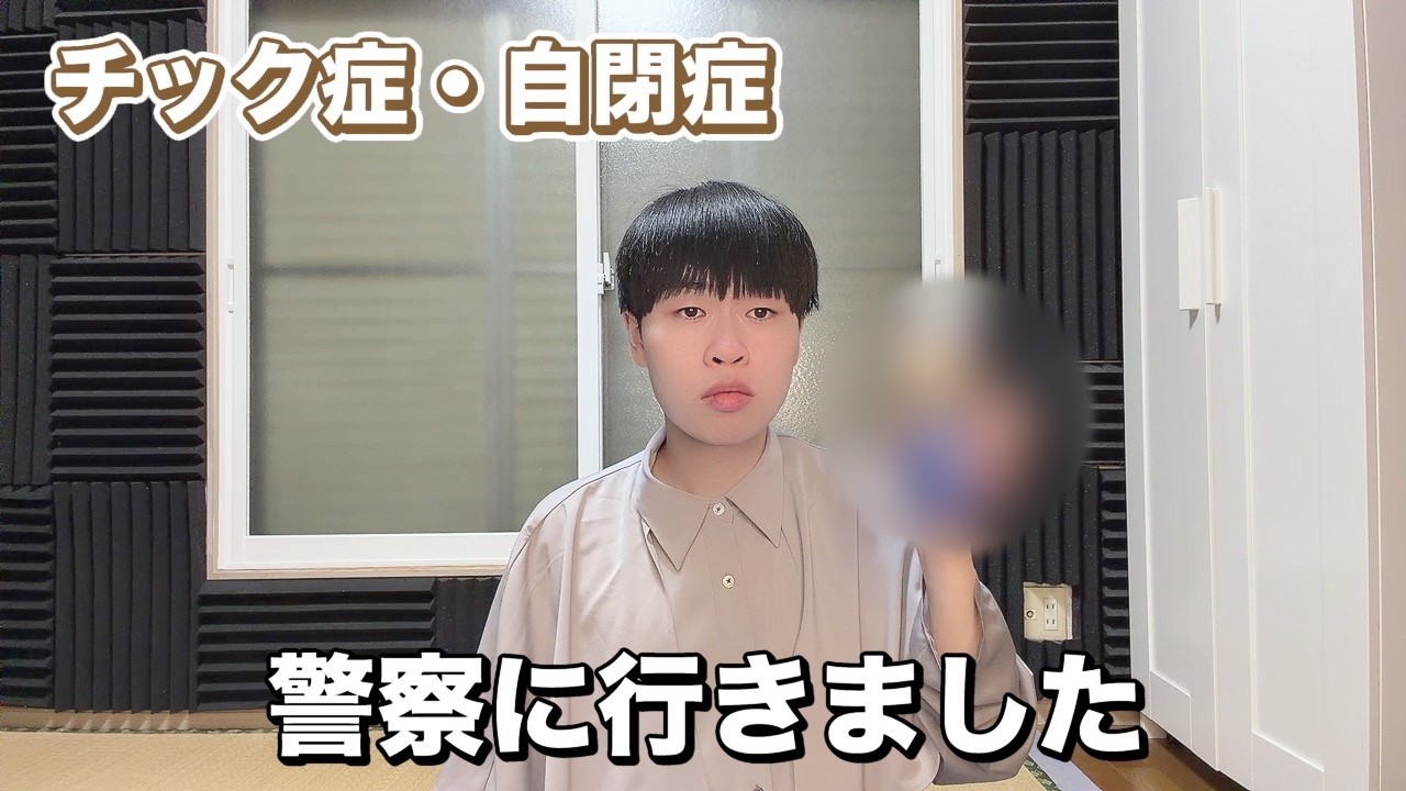 【チック症】玄関前にTE◯GAが置いてました